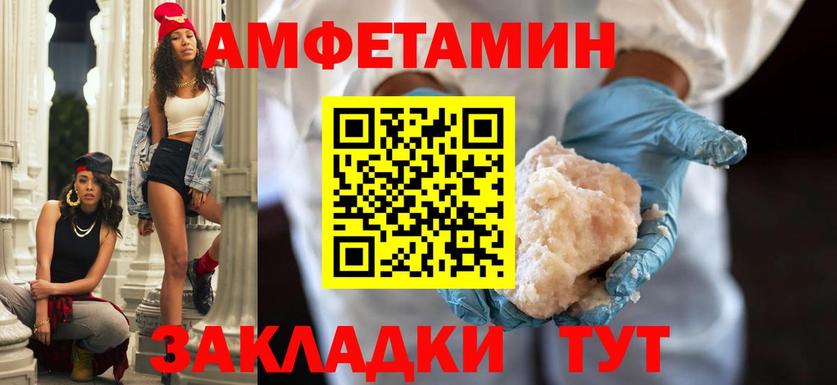 АМФЕТАМИН 97% Нефтеюганск