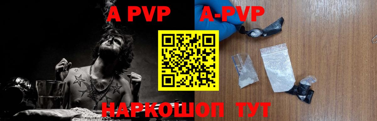 APVP Соль  Alpha PVP VHQ  наркошоп  А ПВП мука  Вход с VPN  Нефтеюганск 