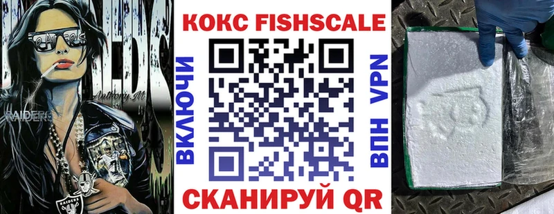 магазин  наркотиков  Нефтеюганск  КОКАИН FishScale 