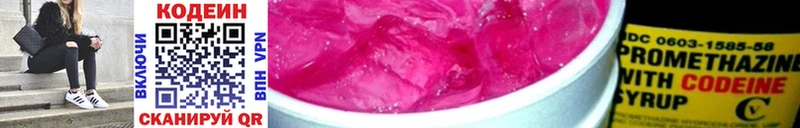 Кодеин напиток Lean (лин) цены наркотик Нефтеюганск