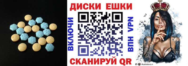 Экстази 250 мг  Нефтеюганск 