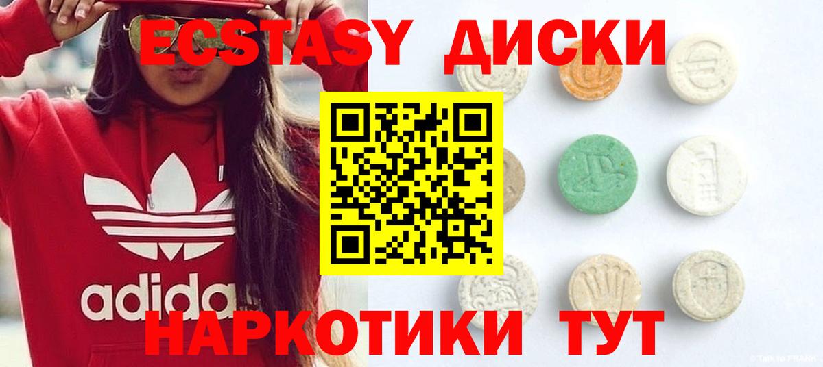 Экстази  Ecstasy Дубай  Вход с VPN  это как зайти  Нефтеюганск 