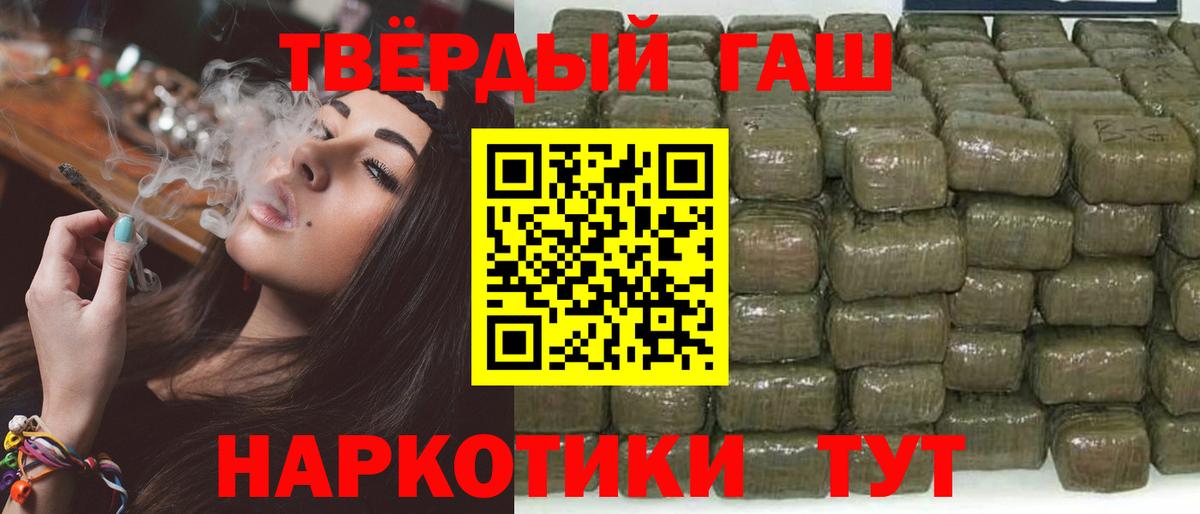 Гашиш Premium Нефтеюганск