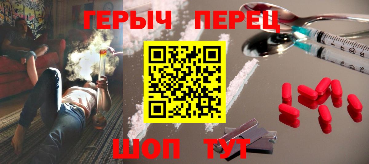 ГЕРОИН  ГЕРОИН Heroin  Вход с VPN  Нефтеюганск 