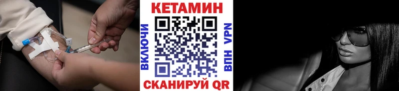 КЕТАМИН VHQ Нефтеюганск