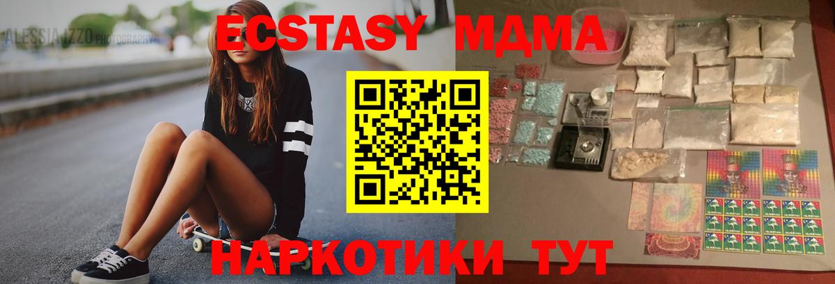 Нефтеюганск  МДМА молли  МДМА  Вход с VPN 