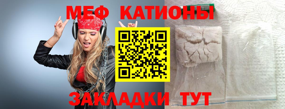 Меф мука Нефтеюганск