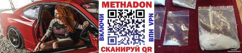 МЕТАДОН methadone  Нефтеюганск 