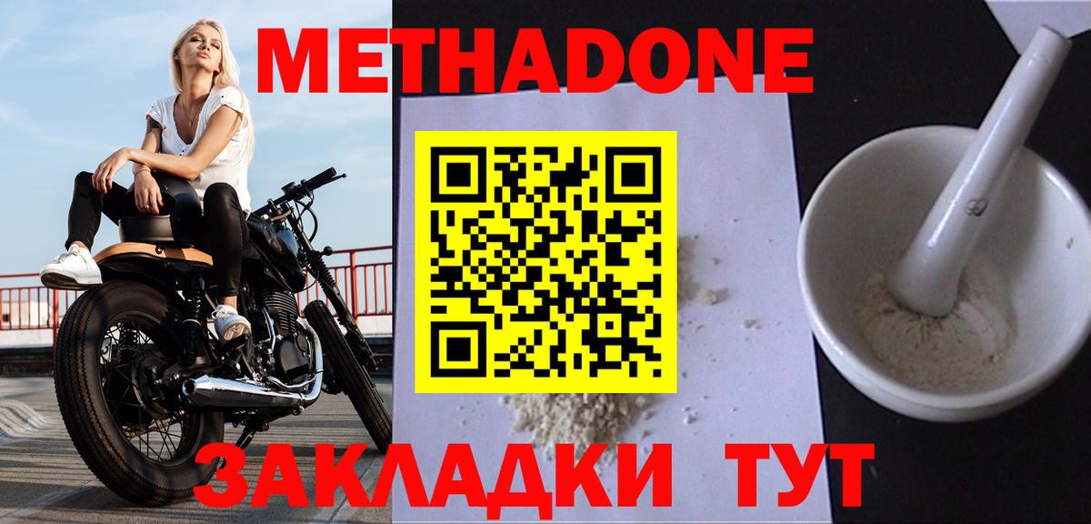 Метадон белоснежный  Вход с VPN  Нефтеюганск  Метадон мёд 
