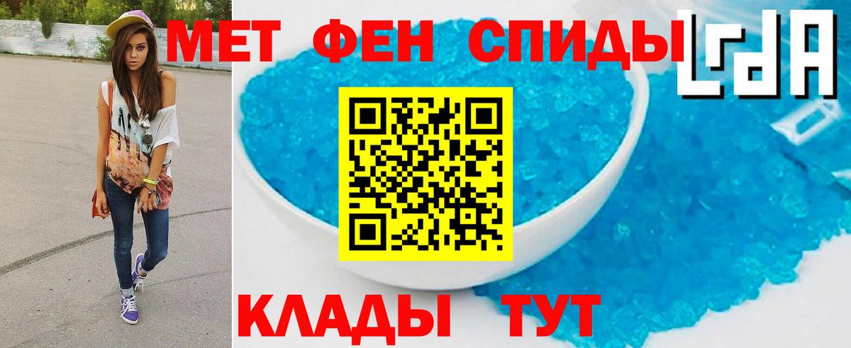 Нефтеюганск  Первитин кристалл  Первитин кристалл  МЕТАМФЕТАМИН  Вход с VPN 