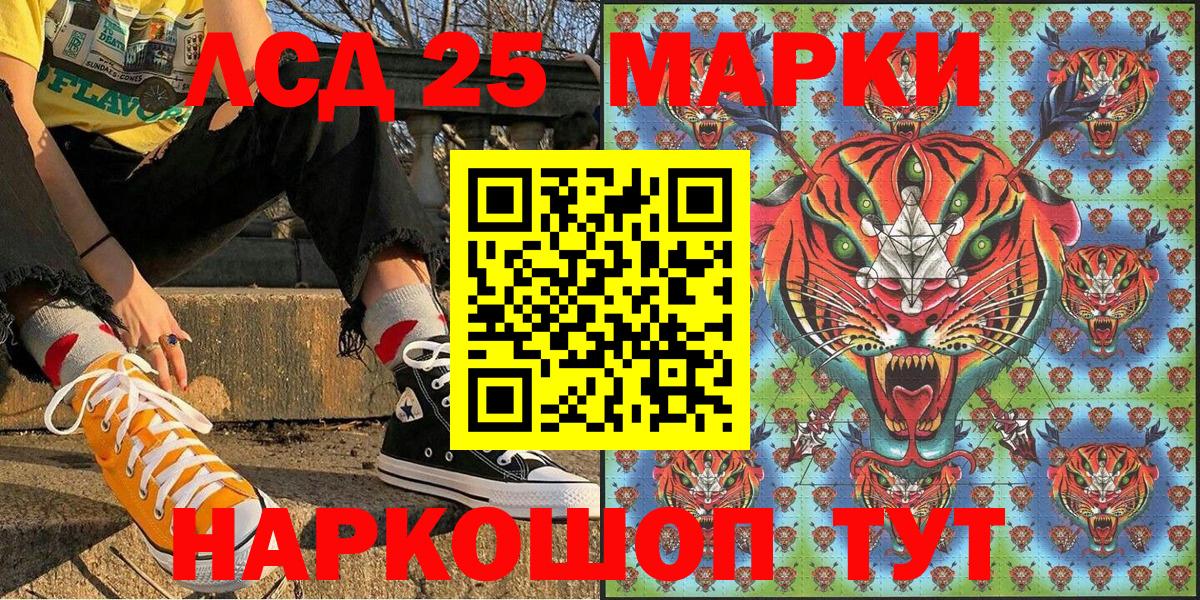 Наркотические марки 1,5мг Нефтеюганск