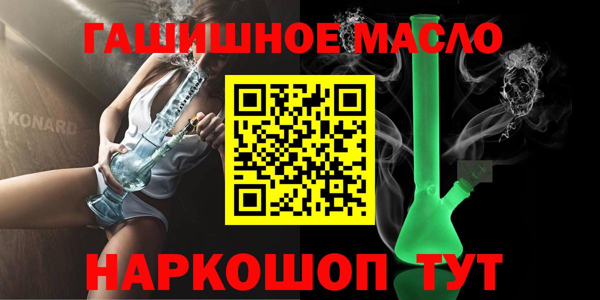 ТГК вейп с тгк  Вход с VPN  закладка  Нефтеюганск 