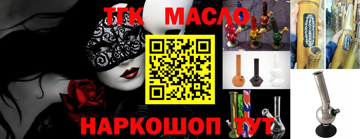 ТГК Wax Нефтеюганск