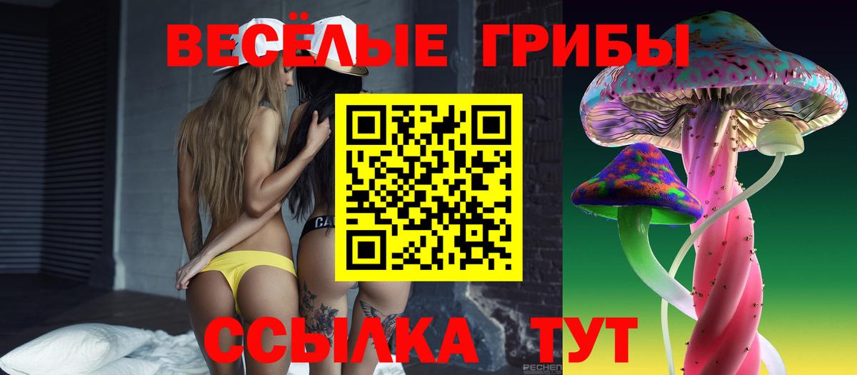 Псилоцибиновые грибы мицелий Нефтеюганск