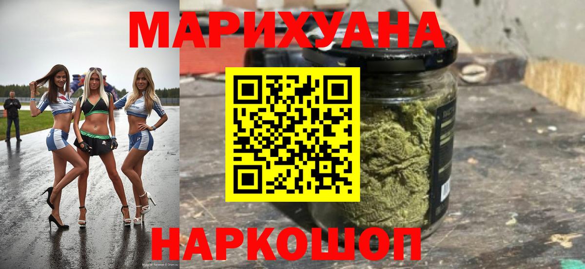 Бошки Шишки Amnesia Нефтеюганск